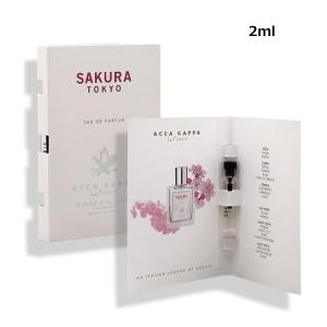 アッカカッパ サクラ オードパルファン 2mlの買取情報
