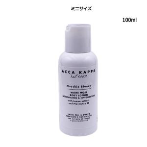ACCA KAPPA（アッカカッパ） 香水 ユニセックス ホワイトモス