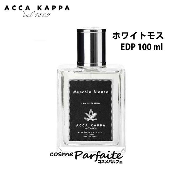 香水 ユニセックス アッカカッパ ホワイトモスオードパルファン 100ml ヤマト便 ACCA KA...