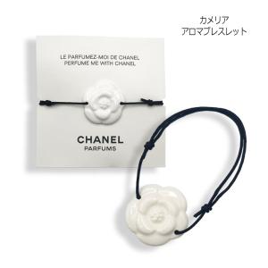 チャーム シャネル CHANEL カメリアブレスレット アロマブレス 1個 メール便 新入荷04