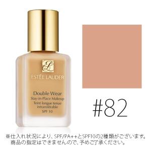 エスティーローダー ダブルウェア 1W1 BONEボーン 2本セット 新品未使用 Double Wear ESTEE LAUDER エスティローダー ダブルウェアステイ