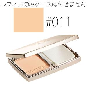 クリスチャンディオール カプチュール トータル トリプル コレクティング パウダー コンパクト #クリーム SP