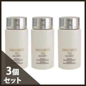 コスメデコルテ AQ ミリオリティ リペア エマルジョン ｎ 54ml(18ml×3)(ミニ)(W_84) (メール便可)｜cosmerecipe