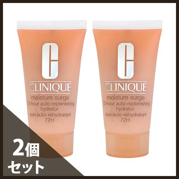 クリニーク モイスチャー サージ 72 ハイドレーター 60ml(30ml×2)(ミニ)(W_76)