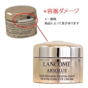 (訳あり)ランコム ランコム アプソリュ アイクリーム 5ml(ミニ) 5ml｜cosmerecipe