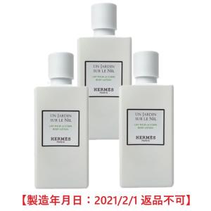 エルメス ナイルの庭 モイスチャライジング ボディーローション 240ml(80mlx3)(ミニ)｜cosmerecipe