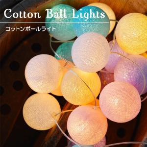 激安超特価 コットンボールライト 001 W 170