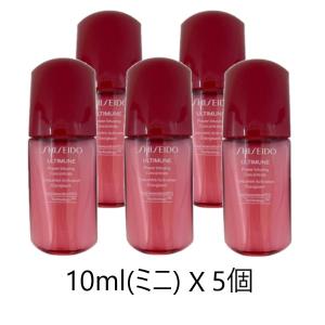 SHISEIDO アルティミューン 資生堂 パワライジング コンセント
