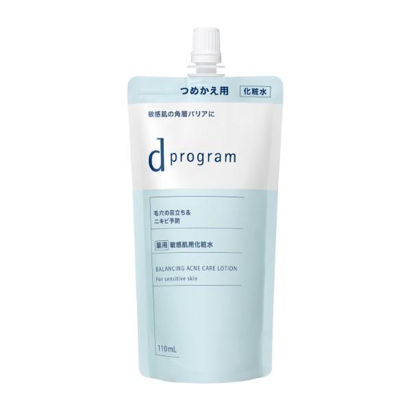 「2025.10.21発売」資生堂 d プログラム バランス＆アクネケア ローション ＥＸ（レフィル...