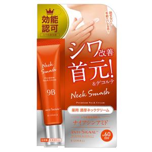 ANTIーSIGNAL アンチシグナル アクネアットケア（薬用ニキビあと保湿