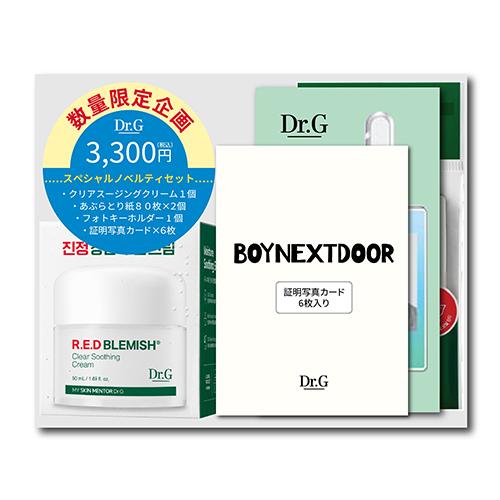 ■数量限定■Dr.G ドクタージー BOYNEXTDOOR 証明写真カード＆フォトキーホルダーセット