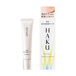 HAKU 【資生堂認定オンラインショップ】資生堂 HAKU薬用 美白
