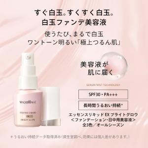 「2026.2.21 発売」資生堂 マキアージ...の詳細画像4