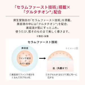 「2026.2.21 発売」資生堂 マキアージ...の詳細画像5