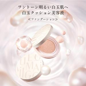 「2026.9.21 発売」資生堂 マキアージ...の詳細画像3