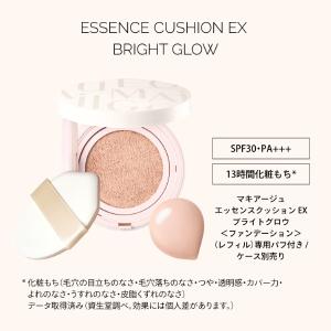 「2026.9.21 発売」資生堂 マキアージ...の詳細画像4