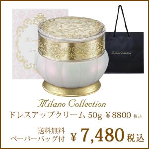 ミラノコレクション　ドレスアップクリーム2023