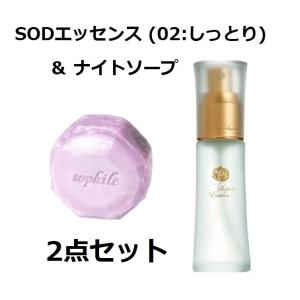 ソフィール化粧品の商品一覧 通販 - Yahoo!ショッピング