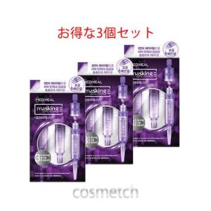 完売メディヒール・マスキングレイヤリングアンプル ポアマイナーショット 4ml×3本 お得な3個セット*