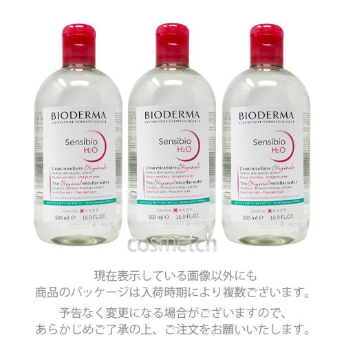 ビオデルマ サンシビオ H2O D （エイチツーオーD） 500ml お得な3本セット （クレンジン...