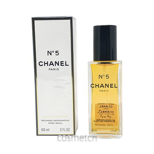 シャネル No.5 EDP 60ml SP リフィル （香水）