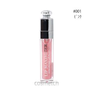 完売【1点までメール便選択可】 クリスチャンディオール・ディオール アディクト リップ マキシマイザー #001 ピンク （リップグロス・リップケア）