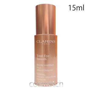 CLARINS（クラランス） トータル アイ インテンス N 15ml （目元用美容