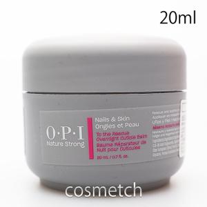 OPI NS ネイチャーストロング バーム 20mlの買取情報