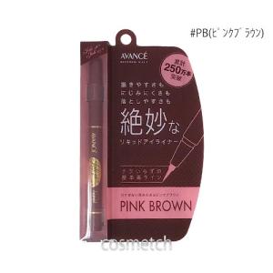 アヴァンセ ジョリ エ ジョリ エ リキッドアイライナー ピンクブラウン 0 6ml ジョリ エジョリ エ 爽快ドラッグ 通販 Yahoo ショッピング