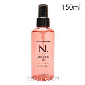N. ナプラ エヌドット シアオイル 150mL スタイリング : pom-store
