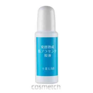 OUBI 活性美容液 生ピュアセンタEX 生プラセンタ ( 10ml×5本入り)専用