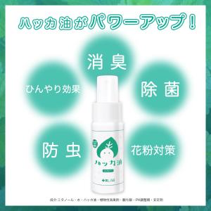 十美LAB ハッカ油スプレー 50ml バーベ...の詳細画像2