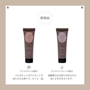 BIBIDAY Tea time ハンドクリー...の詳細画像2