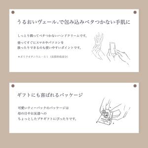 BIBIDAY Tea time ハンドクリー...の詳細画像5
