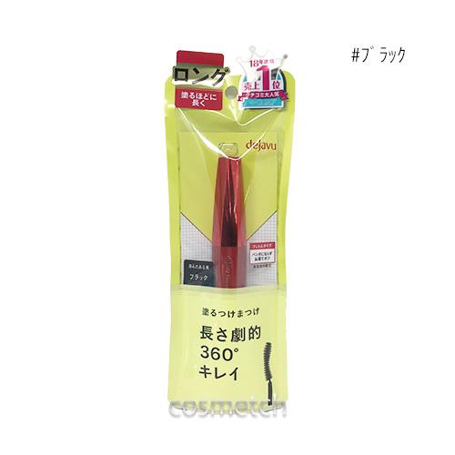 【3点までメール便選択可】 イミュ デジャヴュ ファイバーウィッグ ウルトラロングE 1 #ブラック...