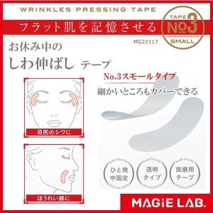 MAGiE LAB.(マジラボ)　No.3スモールタイプ　MG22117
