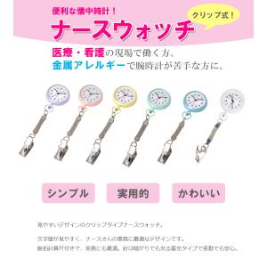 ナースウォッチ ピンク GT266
