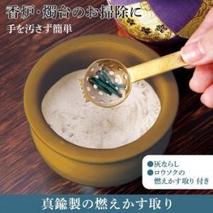 真鍮製の燃えかす取り