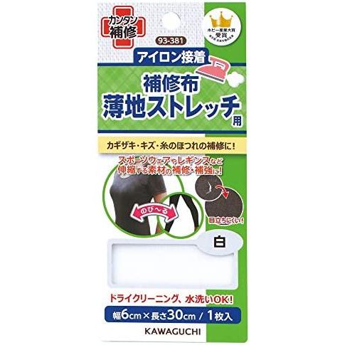 薄地ストレッチ用 補修布 アイロン接着  白 93-381