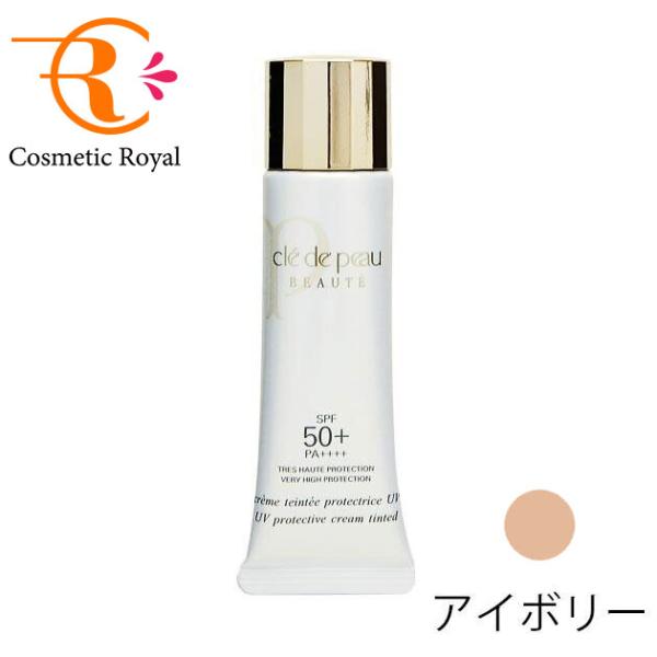資生堂　クレ・ド・ポーボーテ　cledepeau beaute　クレームタンテUV　アイボリー　30...