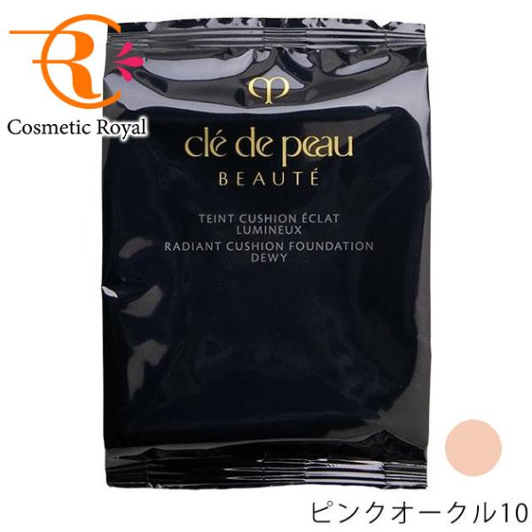 資生堂　クレ・ド・ポーボーテ　cledepeau beaute　タンクッションエクラルミヌ（レフィル...