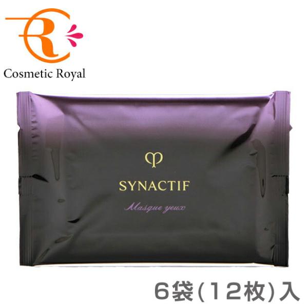 資生堂　クレ・ド・ポーボーテ　cledepeau beaute　シナクティフ　マスクイユーn　7.1...