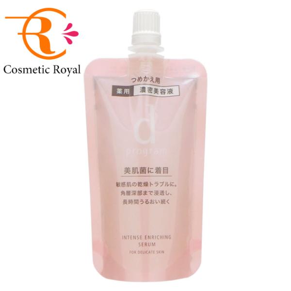 【ネコポス】資生堂　dプログラム　dprogram　インテンスエンリッチングセラム(薬用濃密美容液)...