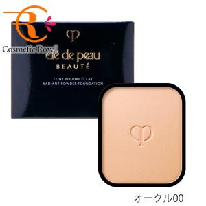 cle de peau BEAUTE 【数量限定】資生堂 クレドポーボーテ cle de peau BEAUTE 【数量限定】資生堂 クレドポーボーテ