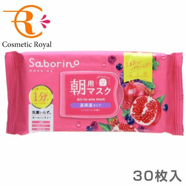 サボリーノ　Saborino　目ざまシート　完熟果実の高保湿タイプN（朝用マスク）　30枚入り