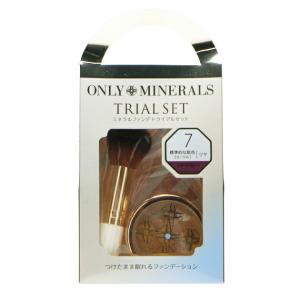 オンリーミネラル ONLY MINERALS ミネラルファンデトライアルセット7