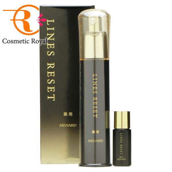 メナード　アルファキット薬用ラインズリセット　45mL+8mL【限定商品】