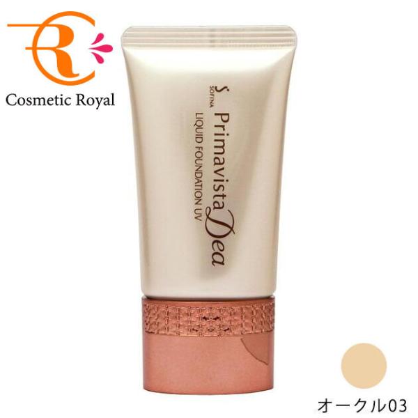 花王　ソフィーナ　プリマヴィスタディア　Primavista Dea　ぱっと明るさ実感リキッドファン...