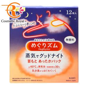 花王　めぐりズム　蒸気でグッドナイト　無香料　12枚入｜cosmeticroyal