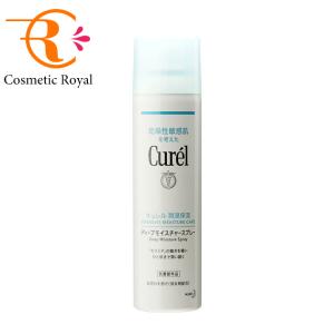 花王　キュレル　Curel　ディープモイスチャースプレー　150g　※お一人様1点限り｜cosmeticroyal